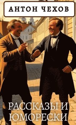 Anton Chekhov - Антон Чехов. Рассказы и юморески / Anton Chekhov. Rasskazy i jumoreski, Inbunden