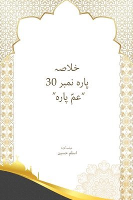 Aslam Hussain - Khulasa Para 30 Amma Para, Inbunden. Tillgänglighet: Lägg i varukorg