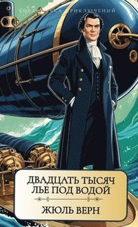 ???? ????. ???????? ????? ??? ??? ????? / Dvadcat tisjach lje po