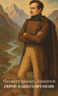 Mihail Lermontov - Герой нашего времени / Geroj nashego vremeni, Inbunden