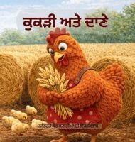 Kataria - ਕੁਕੜੀ ਅਤੇ ਦਾਣੇ, Inbunden. Tillgänglighet: Lägg i varukorg