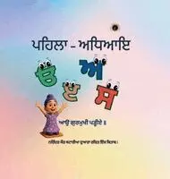 Narinder Kaur Kataria - ਪਹਿਲਾ - ਅਧਿਆਇ - First Chapter, Inbunden. Tillgänglighet: Lägg i varukorg
