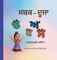 Narinder Kaur Kataria - ਸਬਕ - ਦੂਜਾ - Sabak Duza, Inbunden. Tillgänglighet: Lägg i varukorg
