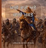 Narinder Kaur Kataria - ਮਾਈ ਭਾਗੋ ਅਤੇ ਚਾਲੀ ਮੁਕਤੇ, Inbunden. Tillgänglighet: Lägg i varukorg