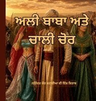 Narinder Kaur Kataria - ਅਲੀ ਬਾਬਾ ਅਤੇ ਚਾਲੀ ਚੋਰ, Inbunden. Tillgänglighet: Lägg i varukorg