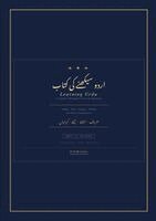 Ts Publications - Learning Urdu, Häftad. Tillgänglighet: Lägg i varukorg