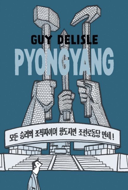 Guy Delisle - Pyongyang, E-bok
