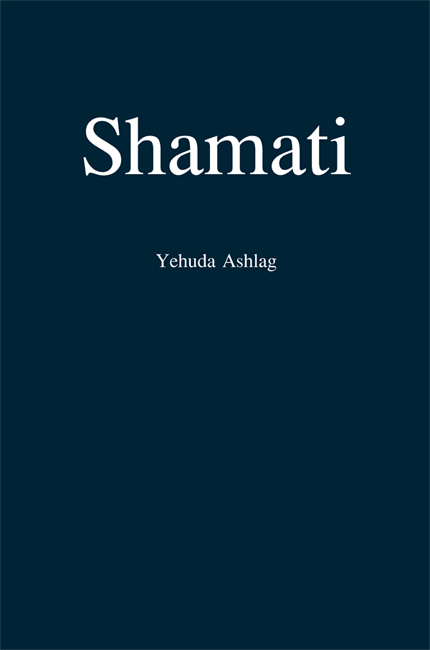 Yehuda Ashlag - Shamati (Jag horde), Häftad. Tillgänglighet: Lägg i varukorg