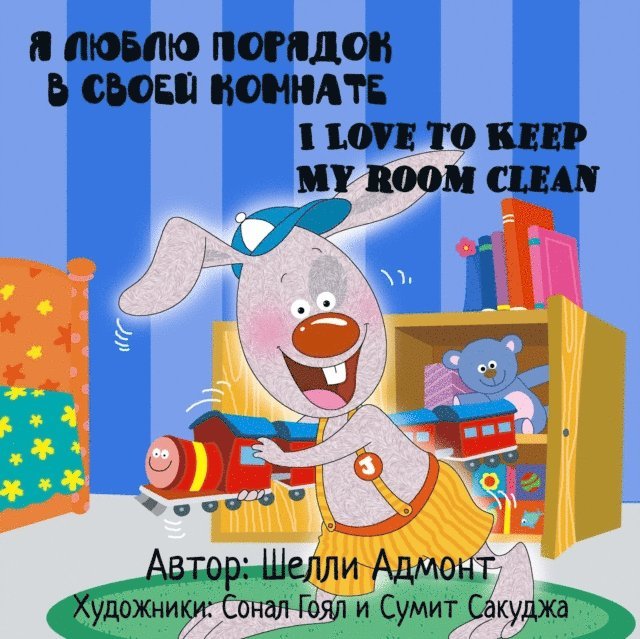 KidKiddos Books, S.A. Publishing, Shelley Admont - I Love to Keep My Room Clean: Russian English Bilingual Edition, E-bok