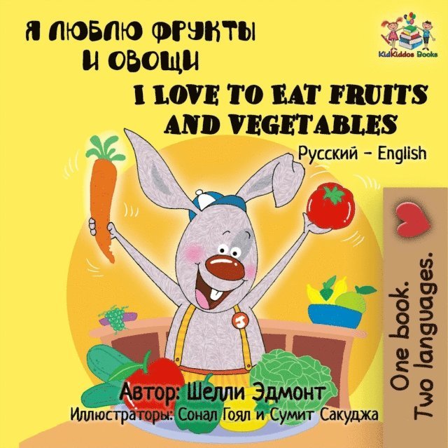 KidKiddos Books, S.A. Publishing, Shelley Admont - ? ????? ?????? ? ????? I Love to Eat Fruits and Vegetables (Bilingual Russian Children's Book), E-bok