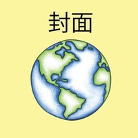 Sharing Seeds of Kindness- Chinese/Mandarin