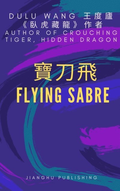 HONG WANG, DULU WANG - 寶刀飛, E-bok