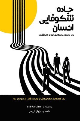 Asna Ashari - جاده شکوفایی انسان, Häftad