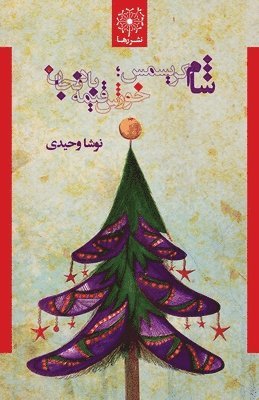 Nousha Vahidi - شام کریسمس؛ خورش قیمه بادنجان - Christmas Dinner; Eggplant Stew, Häftad