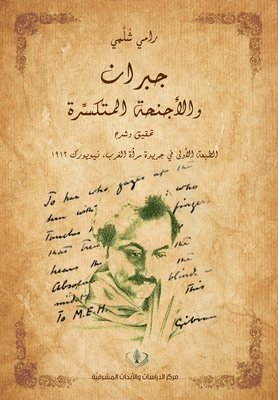 Rami Choullami, رامي شُلَّمي - جبران والأجنحة المتكسِّرة - تحقيق وشرح الط, Häftad