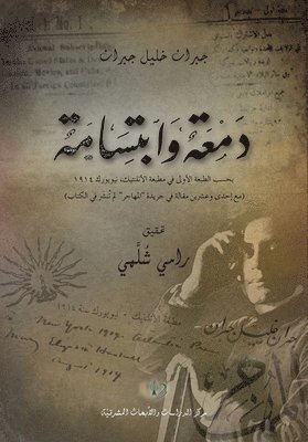 Gibran Khalil Gibran, Rami Choullami - دمعة وابتسامة, Häftad