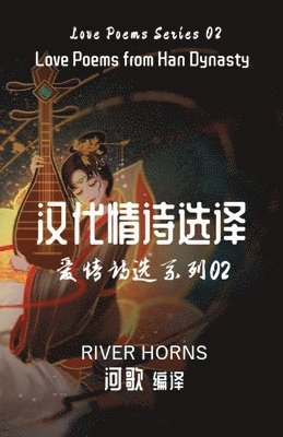 River Horns - 汉代情诗选译, Häftad