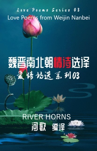 River Horns - 魏晋南北朝情诗选译 / Love Poems from Weijin Nanbei Dynasties, E-bok