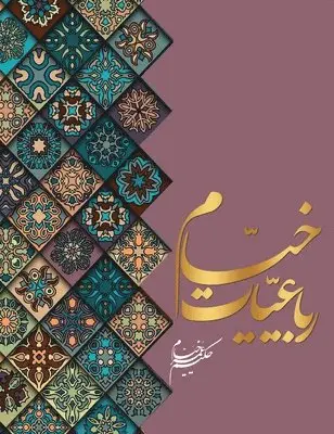 Omar Khayyam - رباعیات خیام, Inbunden. Tillgänglighet: Lägg i varukorg