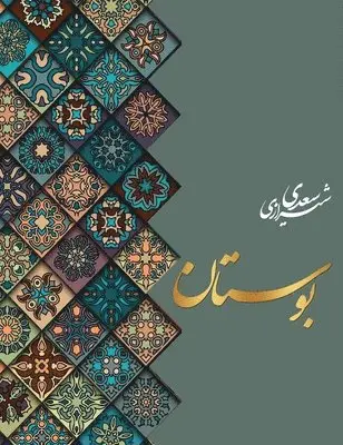 Shaikh Mosleh Aldin Saadi Shirazi - بوستان سعدی, Inbunden. Tillgänglighet: Lägg i varukorg