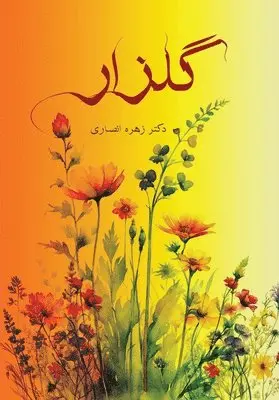 Zohreh Ansari - گلزار, Häftad. Tillgänglighet: Lägg i varukorg