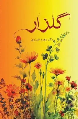 Zohreh Ansari - گلزار, Inbunden. Tillgänglighet: Lägg i varukorg