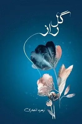 Zohreh Ansari - گل راز, Inbunden. Tillgänglighet: Lägg i varukorg