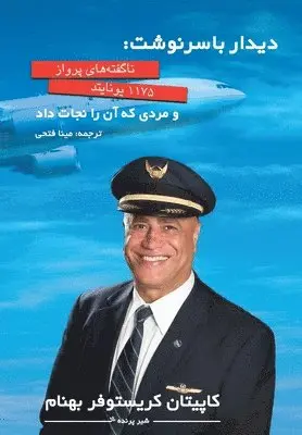 Captain Christopher Behnam - دیدار با سرنوشت, Inbunden. Tillgänglighet: Lägg i varukorg