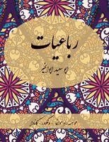 Abusaid Abolkhayr - The Rubáiyát of Abusaid Abolkhayr - Farsi New Style Edition, Häftad