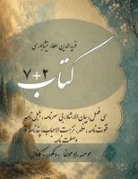 Farid Od-Din Attar - 7+2 KETAB - Farsi New Style Edition, Häftad