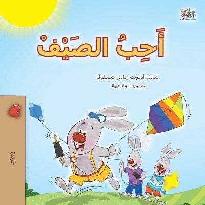 Shelley Admont, Danny Shmuilov, Kidkiddos Books - I Love Summer (Arabic Children's Book), Häftad
