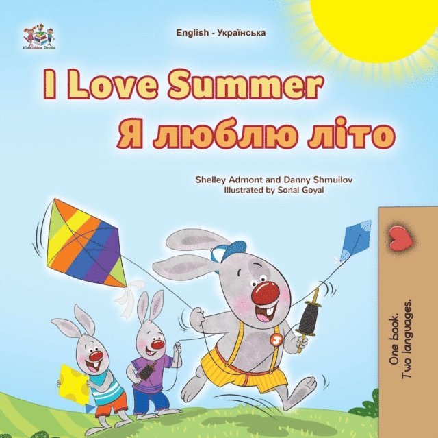 KidKiddos Books, Danny Shmuilov, Shelley Admont - I Love Summer ? ????? ????, E-bok