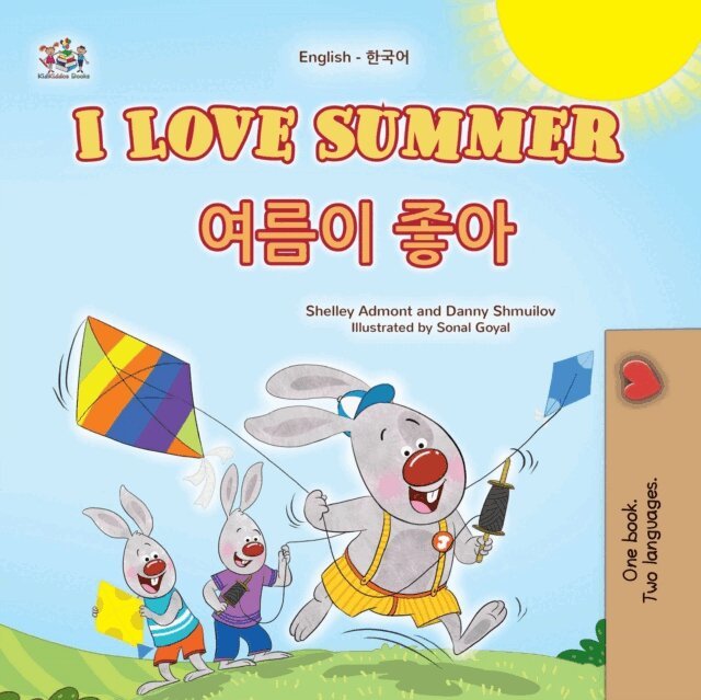 KidKiddos Books, Danny Shmuilov, Shelley Admont - I Love Summer ??????? ?????, E-bok