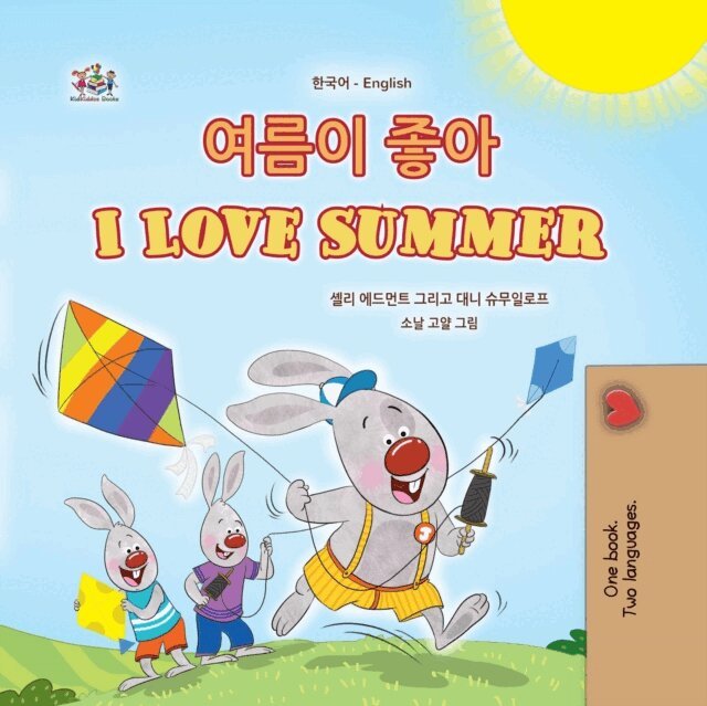 KidKiddos Books, Danny Shmuilov, Shelley Admont - ??????? ????? I Love Summer, E-bok