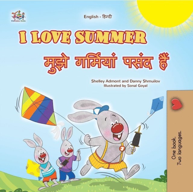 KidKiddos Books, Danny Shmuilov, Shelley Admont - I Love Summer ?? ?????? ??? ?, E-bok
