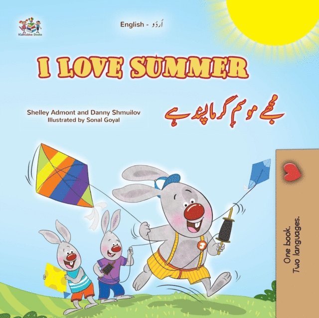 KidKiddos Books, Danny Shmuilov, Shelley Admont - I Love Summer ???? ???? ???? ???? ??, E-bok