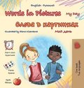 Words in Pictures - My Day (English Russian Bilingual Children's Book)