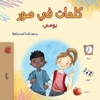 Kidkiddos Books - Words in Pictures - My Day (Arabic Children's Book), Häftad