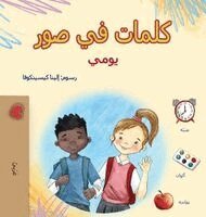 Kidkiddos Books - Words in Pictures - My Day (Arabic Children's Book), Inbunden