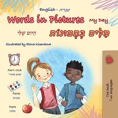Kidkiddos Books - Words in Pictures - My Day (English Hebrew Bilingual Children's Book), Häftad