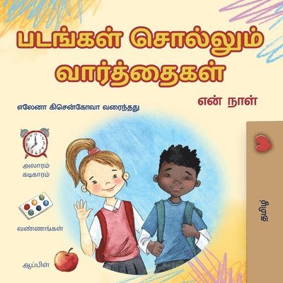 Kidkiddos Books - Words in Pictures - My Day (Tamil Children's Book), Häftad