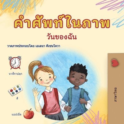 Kidkiddos Books - Words in Pictures - My Day (Thai Children's Book), Häftad. Tillgänglighet: Lägg i varukorg