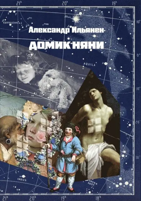 Alexander Ilyanen - Domik nyani, E-bok. Tillgänglighet: Lägg i varukorg