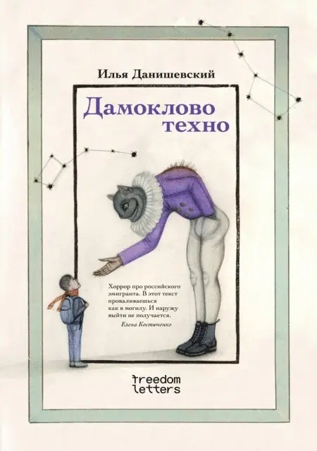 Ilya Danishevsky - Damoklovo tehno, E-bok. Tillgänglighet: Lägg i varukorg