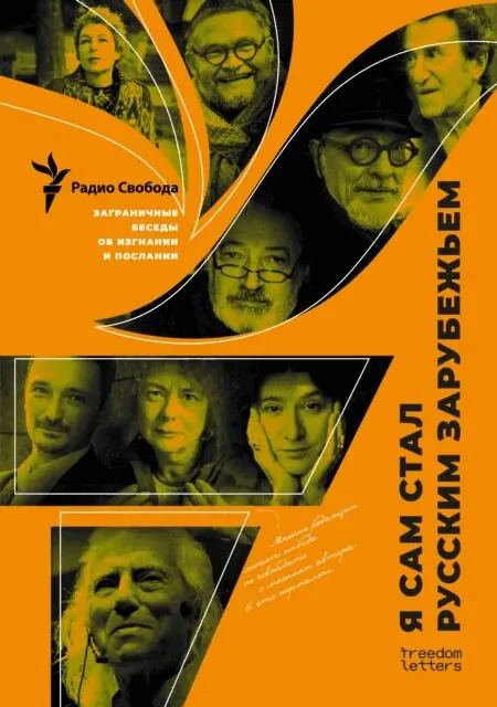 Ivan Tolstoy, Igor Pomeratsev - "I myself have become a Russian living abroad", E-bok. Tillgänglighet: Lägg i varukorg