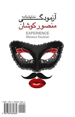 Mansour Koushan - Experience: Azmoodegi, Häftad. Tillgänglighet: Lägg i varukorg
