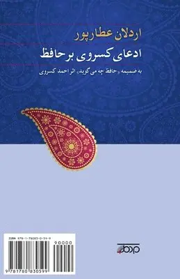 Ardalan Attarpour - Kasravi's Assertion on Hafiz: Edeaye Kasravi Bar Hafez, Häftad. Tillgänglighet: Lägg i varukorg