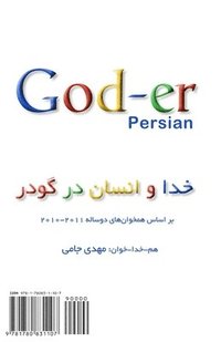 God and Man in Goder: Khoda Va Ensan Dar Goder