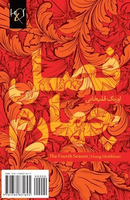 The Fourth Season: Fasl-e Chaharom