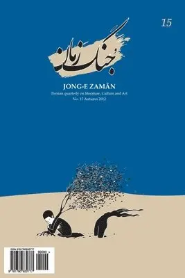 Mansour Koushan - Jong-e Zaman 15, Häftad. Tillgänglighet: Lägg i varukorg